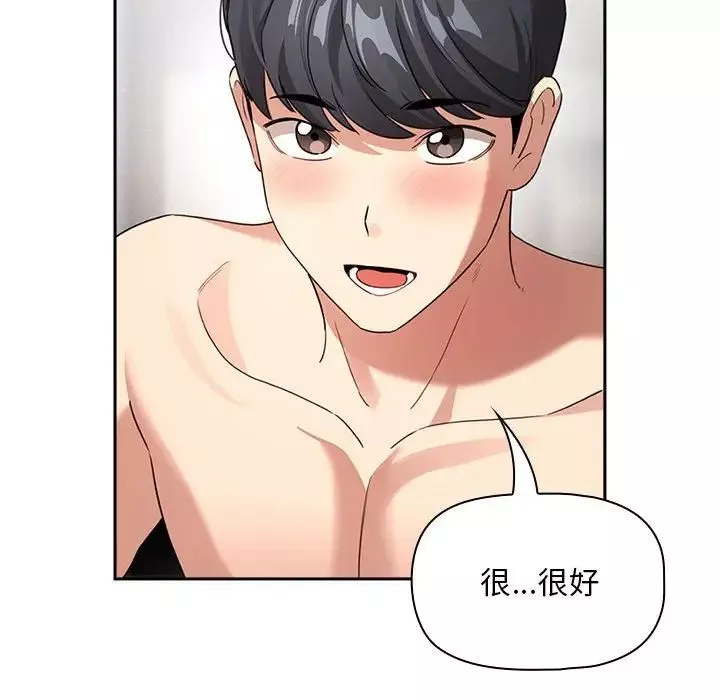 疫情期間的家教生活第113話