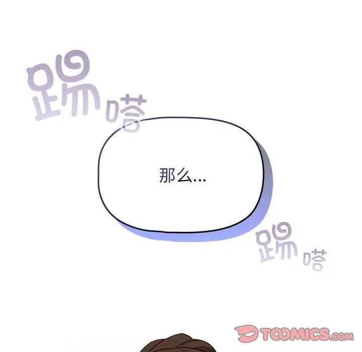 疫情期间的家教生活第113话