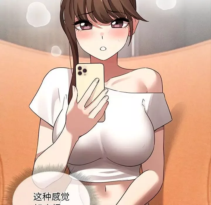 疫情期间的家教生活-第113话 - 图片 77
