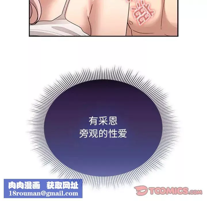 疫情期间的家教生活-第113话 - 图片 75