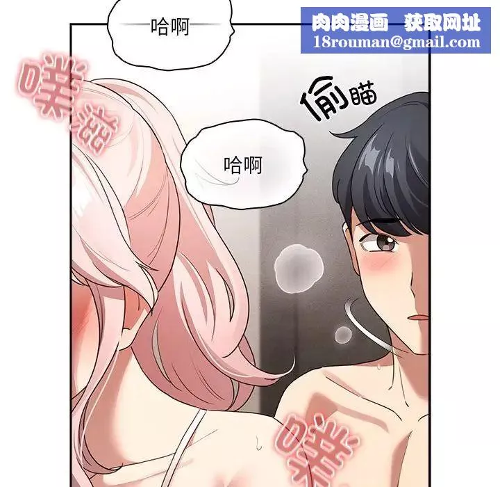 疫情期间的家教生活-第113话 - 图片 74