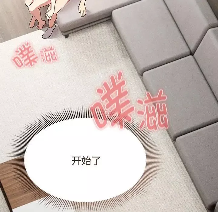 疫情期間的家教生活第113話