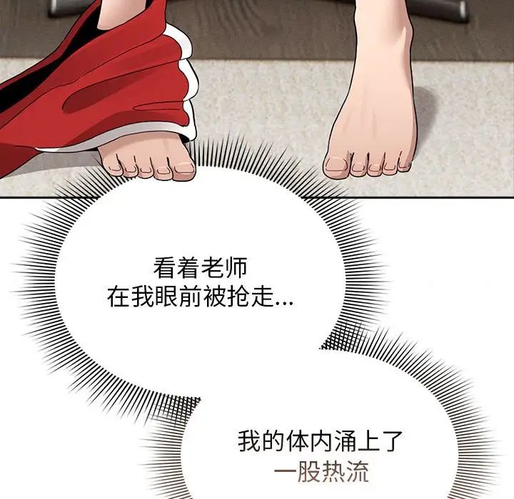 疫情期间的家教生活第113话