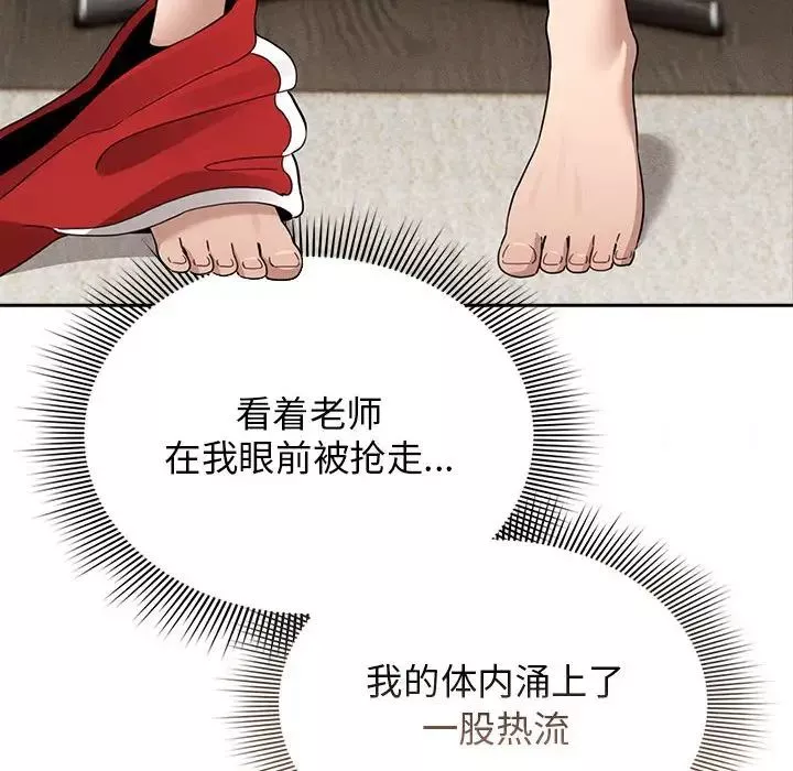 疫情期間的家教生活第113話