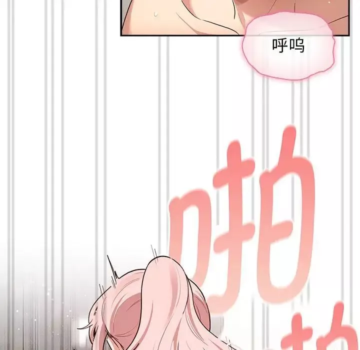 疫情期間的家教生活第113話