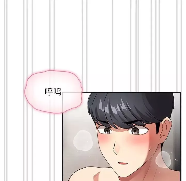 疫情期間的家教生活第113話
