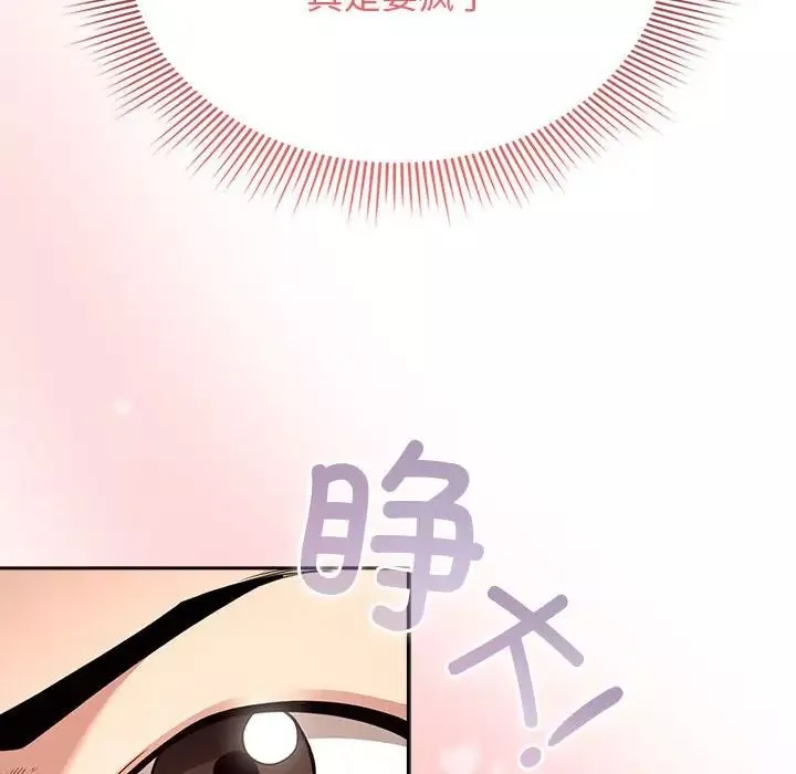 疫情期间的家教生活-第113话 - 图片 91