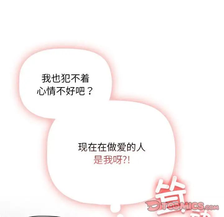 疫情期间的家教生活第113话