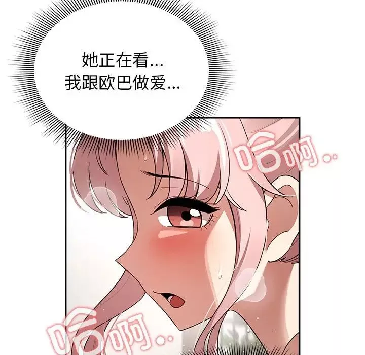 疫情期间的家教生活-第113话 - 图片 109