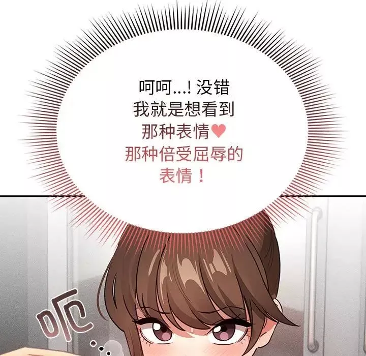 疫情期间的家教生活-第113话 - 图片 106