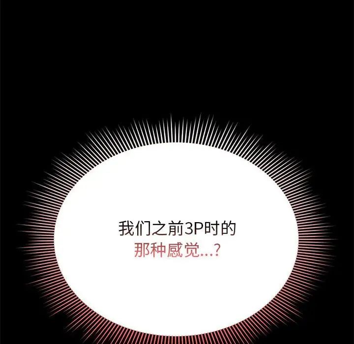 疫情期间的家教生活第113话