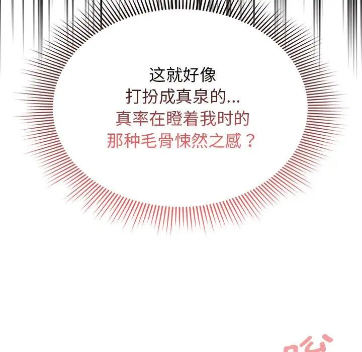 疫情期间的家教生活第113话