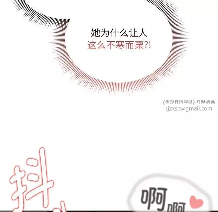 疫情期间的家教生活-第113话 - 图片 127