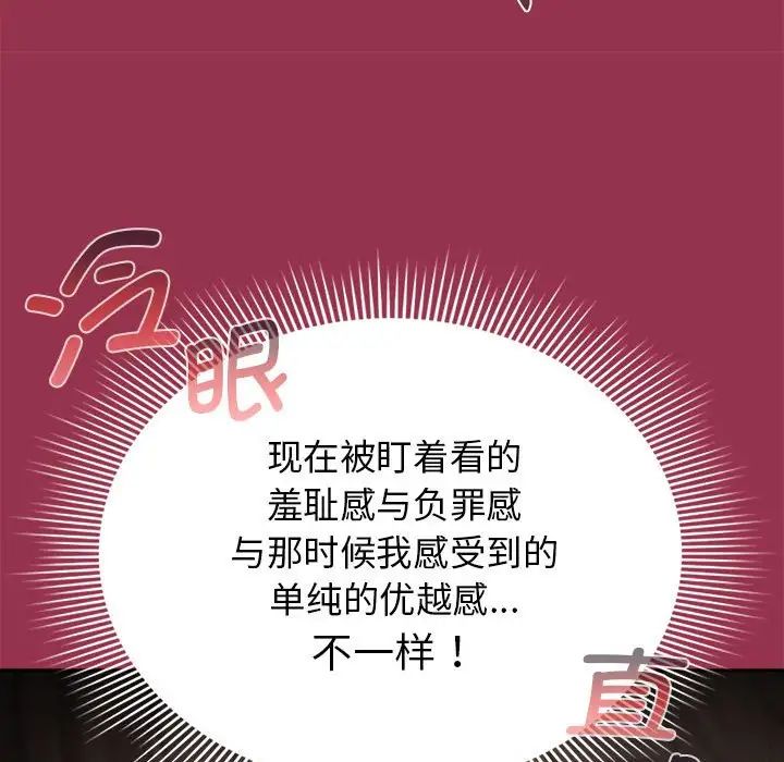 疫情期間的家教生活第113話