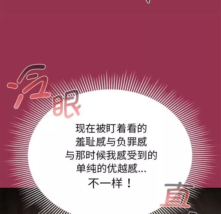 疫情期間的家教生活第113話