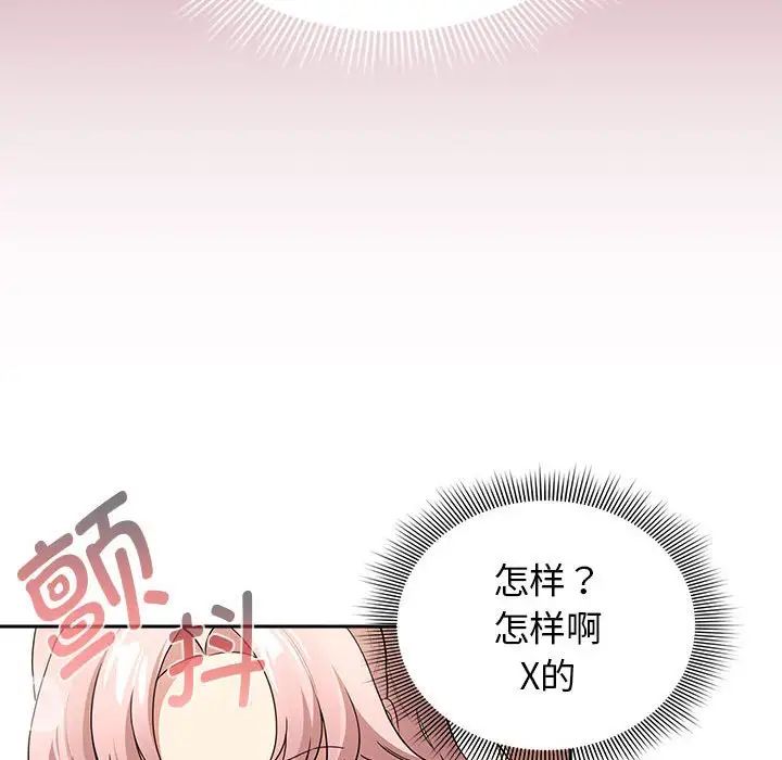 疫情期间的家教生活第113话