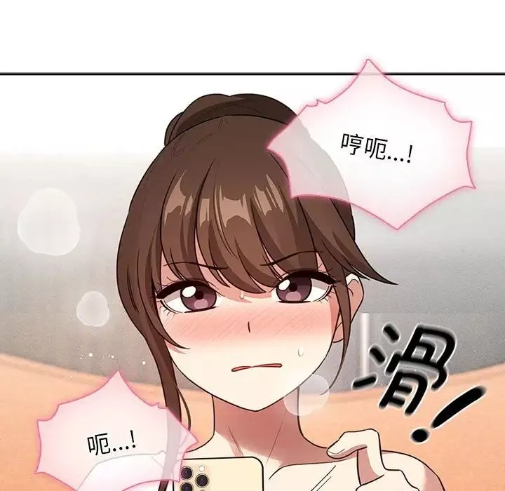 疫情期間的家教生活第113話
