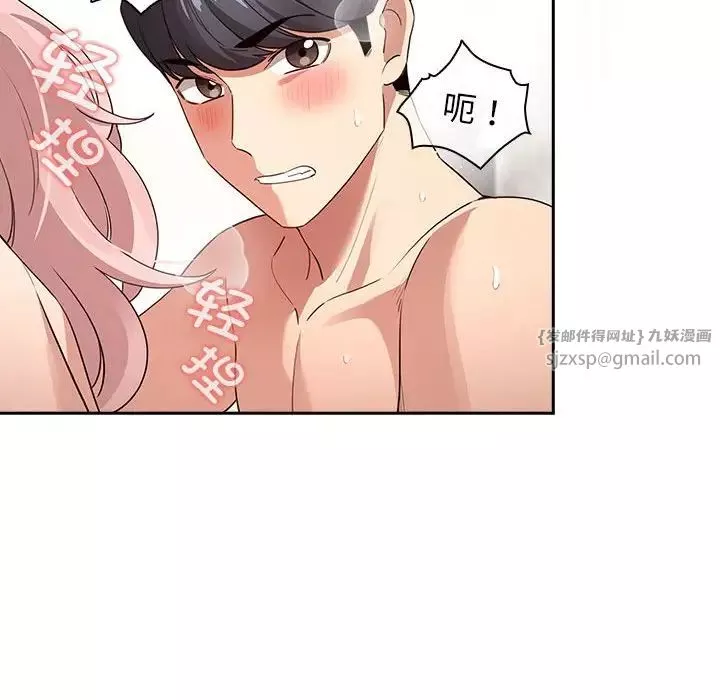 疫情期间的家教生活-第113话 - 图片 137