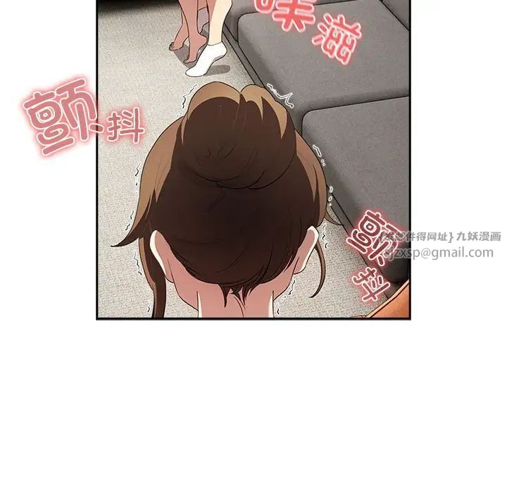 疫情期间的家教生活第113话