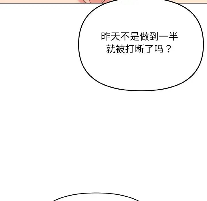 大学生活就从社团开始第85话