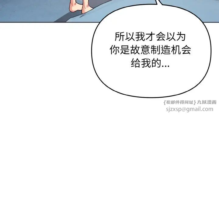 大学生活就从社团开始第85話