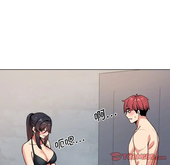 大学生活就从社团开始第85話