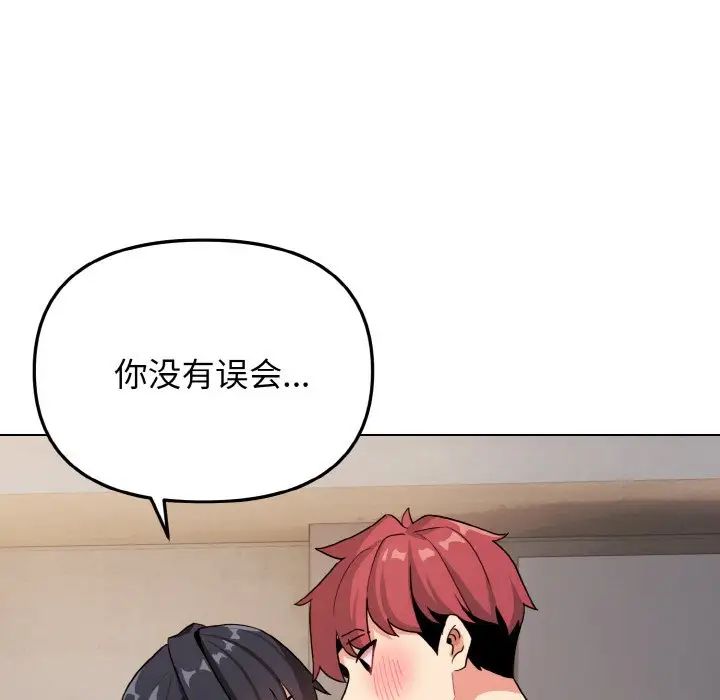 大学生活就从社团开始第85話