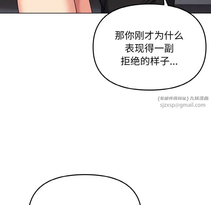 大学生活就从社团开始第85话