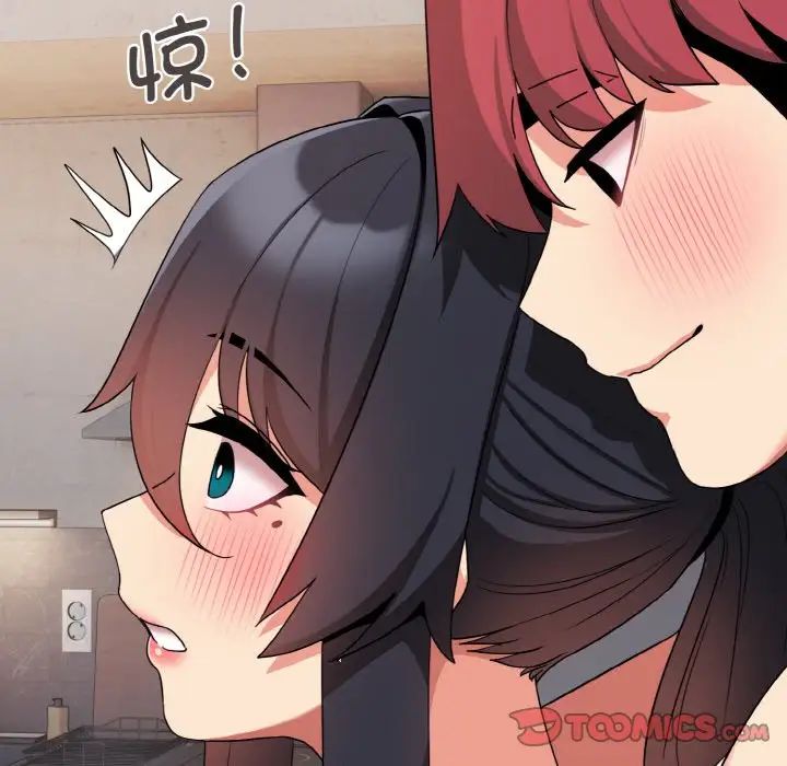 大学生活就从社团开始第85话