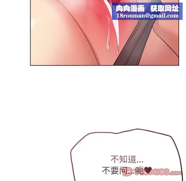 大学生活就从社团开始第85话