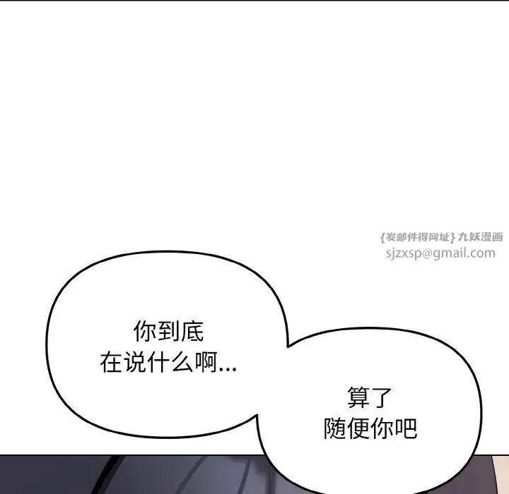 大学生活就从社团开始第85話