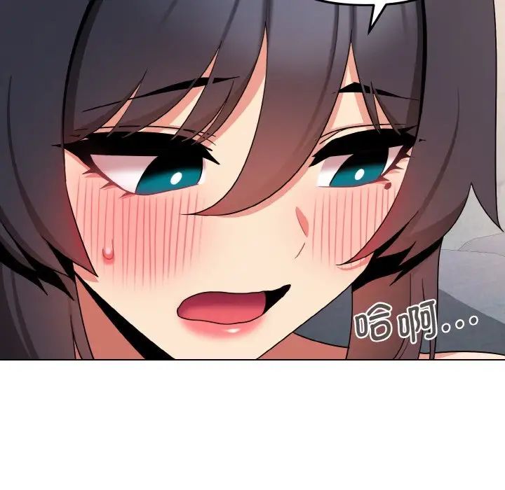 大学生活就从社团开始第85話