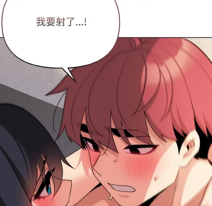 大学生活就从社团开始第85話