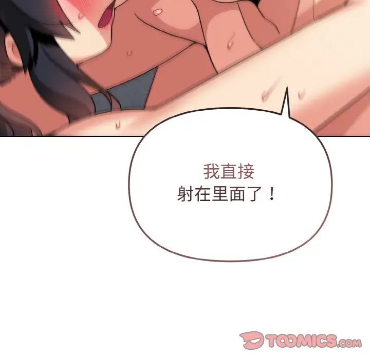 大学生活就从社团开始第85話