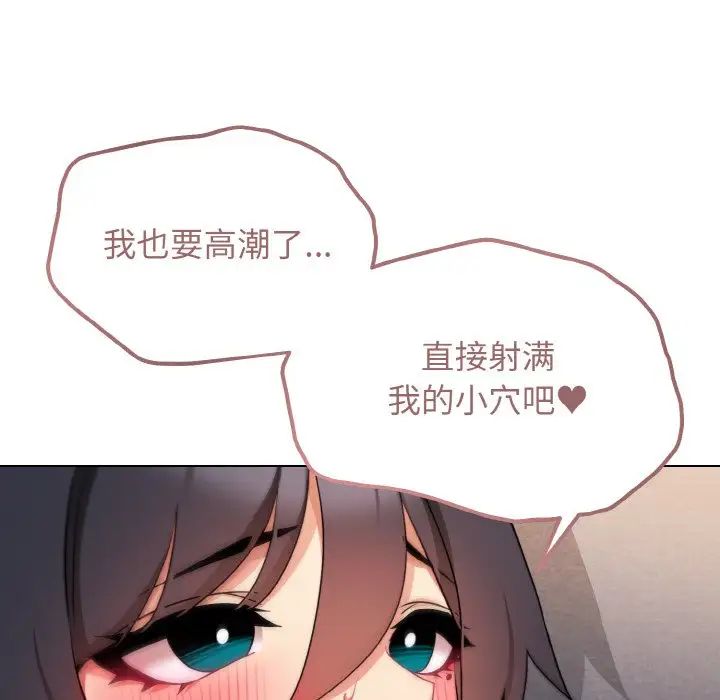 大学生活就从社团开始第85話