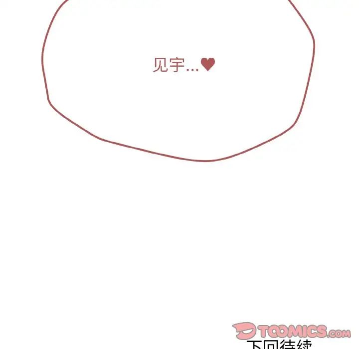 大学生活就从社团开始第85话