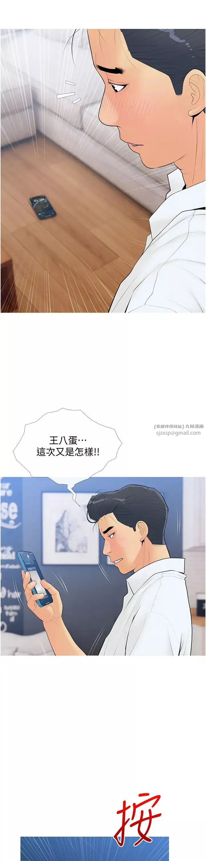 糖果爸爸的搶婚大作戰第8話-要不要試試看無套?