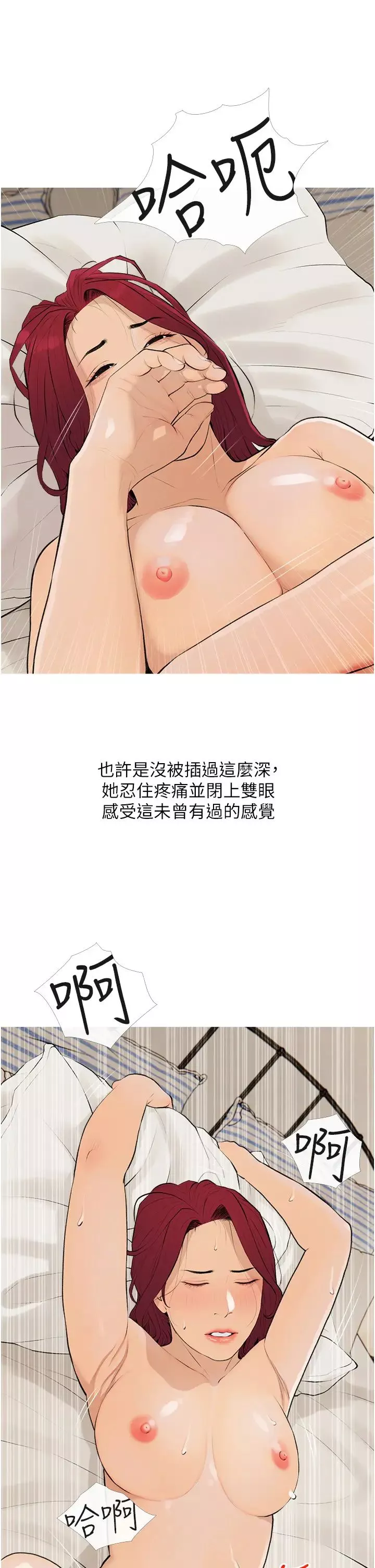 糖果爸爸的抢婚大作战-第8话-要不要试试看无套? - 图片 17