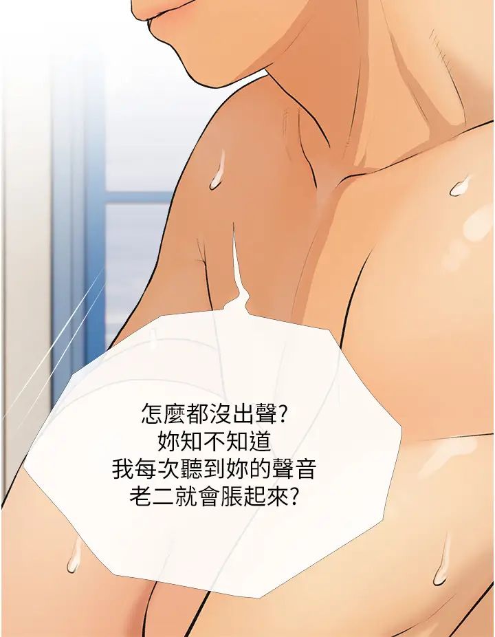 糖果爸爸的搶婚大作戰第8話-要不要試試看無套?