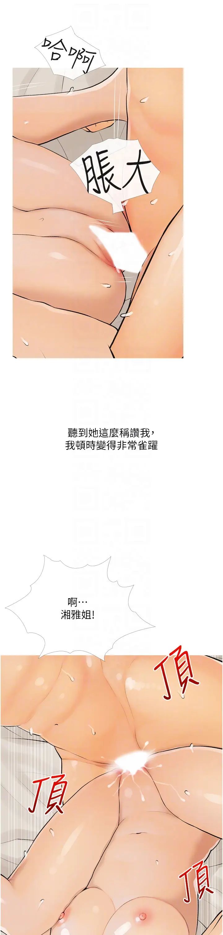 糖果爸爸的抢婚大作战第8话-要不要试试看无套?