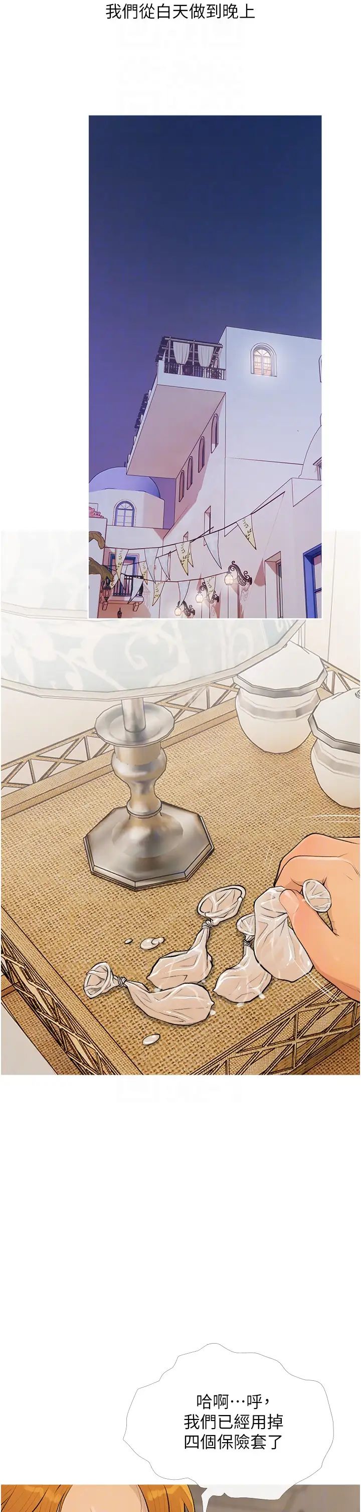 糖果爸爸的抢婚大作战第8话-要不要试试看无套?