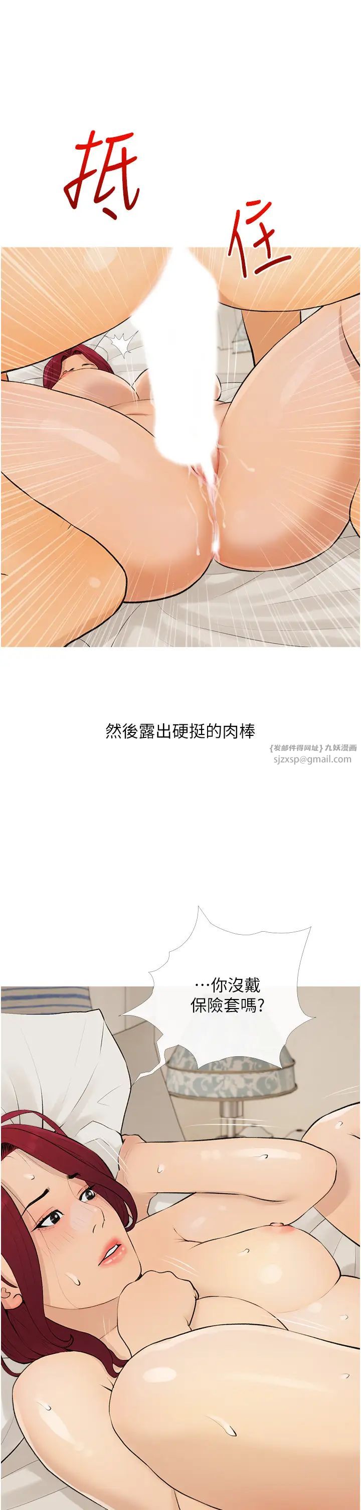 糖果爸爸的抢婚大作战第8话-要不要试试看无套?