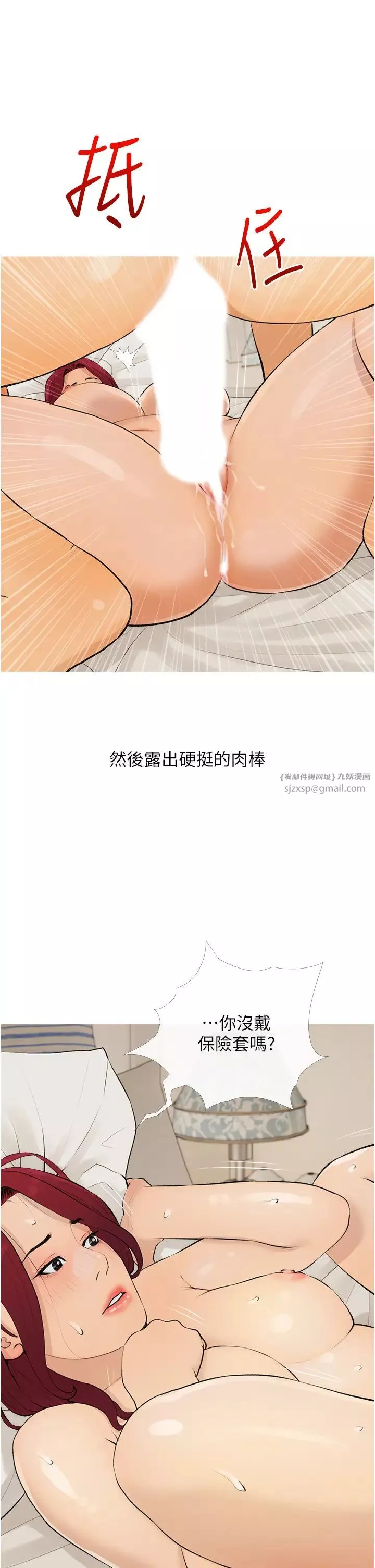 糖果爸爸的抢婚大作战-第8话-要不要试试看无套? - 图片 33
