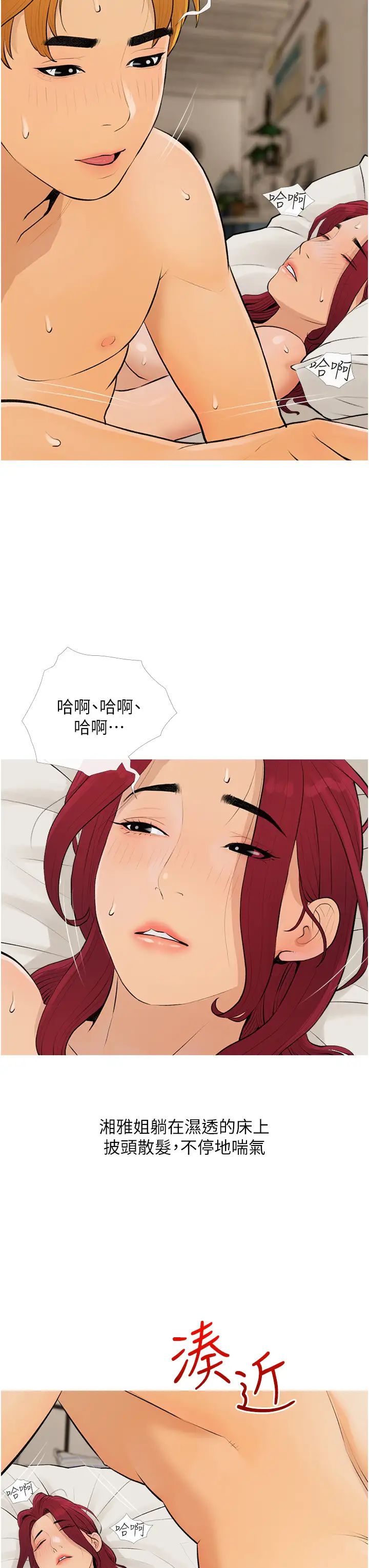 糖果爸爸的抢婚大作战第8话-要不要试试看无套?