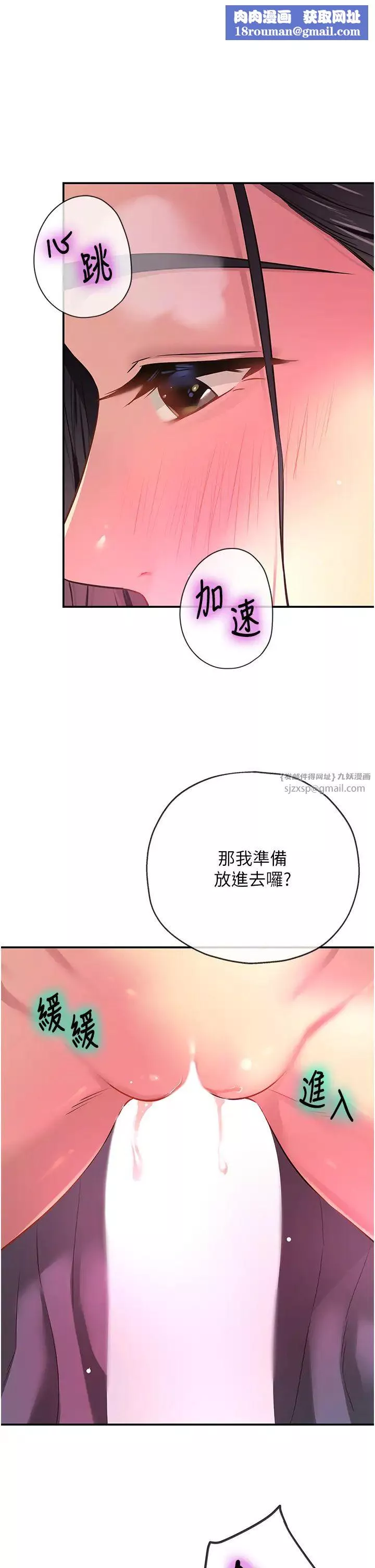 洞洞杂货店-第85话-卡在小穴里的保险套 - 图片 1