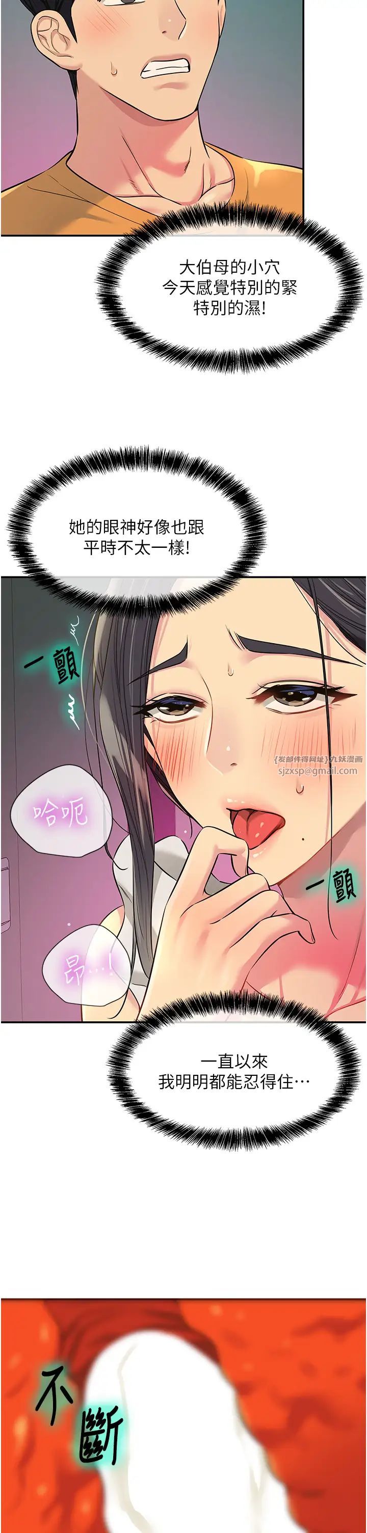 洞洞杂货店第85话-卡在小穴里的保险套