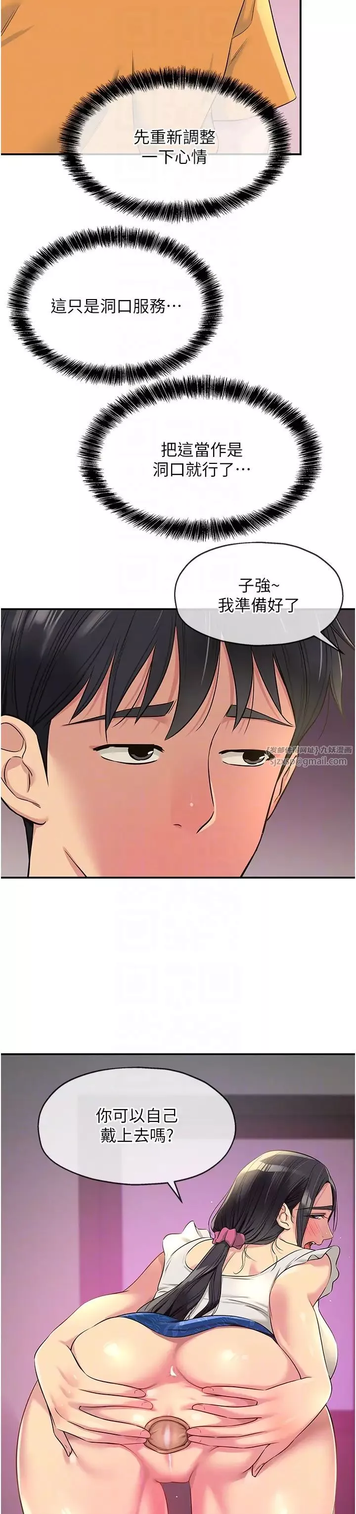 洞洞杂货店-第85话-卡在小穴里的保险套 - 图片 10