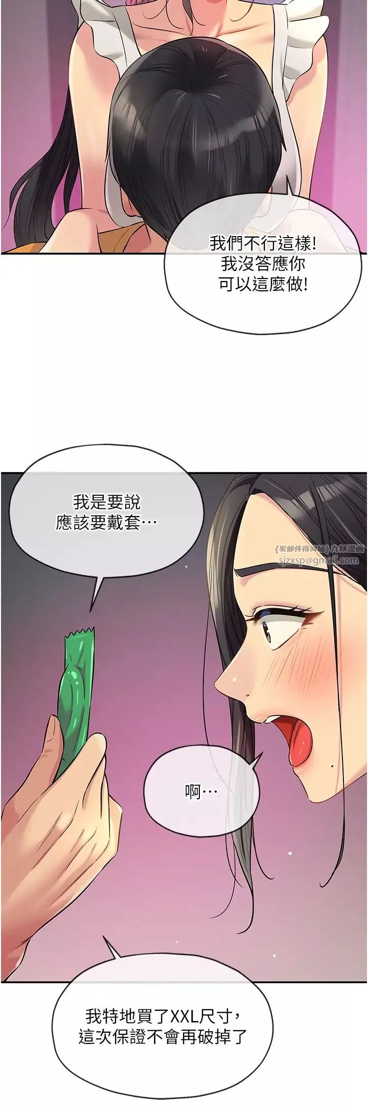 洞洞杂货店-第85话-卡在小穴里的保险套 - 图片 7