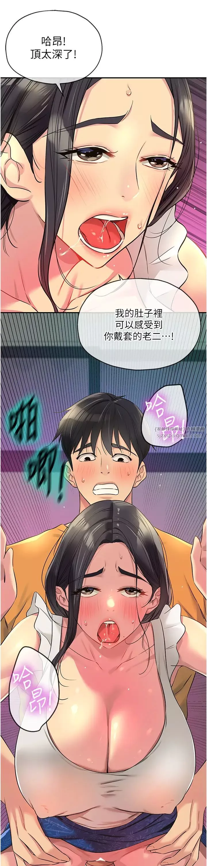 洞洞雜貨店第85話-卡在小穴裡的保險套