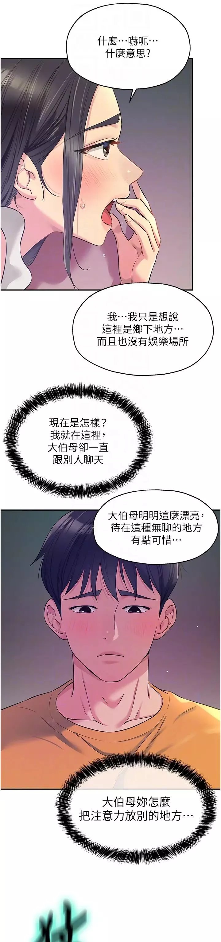 洞洞杂货店-第85话-卡在小穴里的保险套 - 图片 26